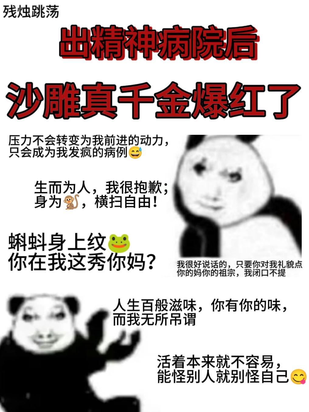 出精神病院后,沙雕真千金爆红了 出精神病院后,沙雕真千金爆红了